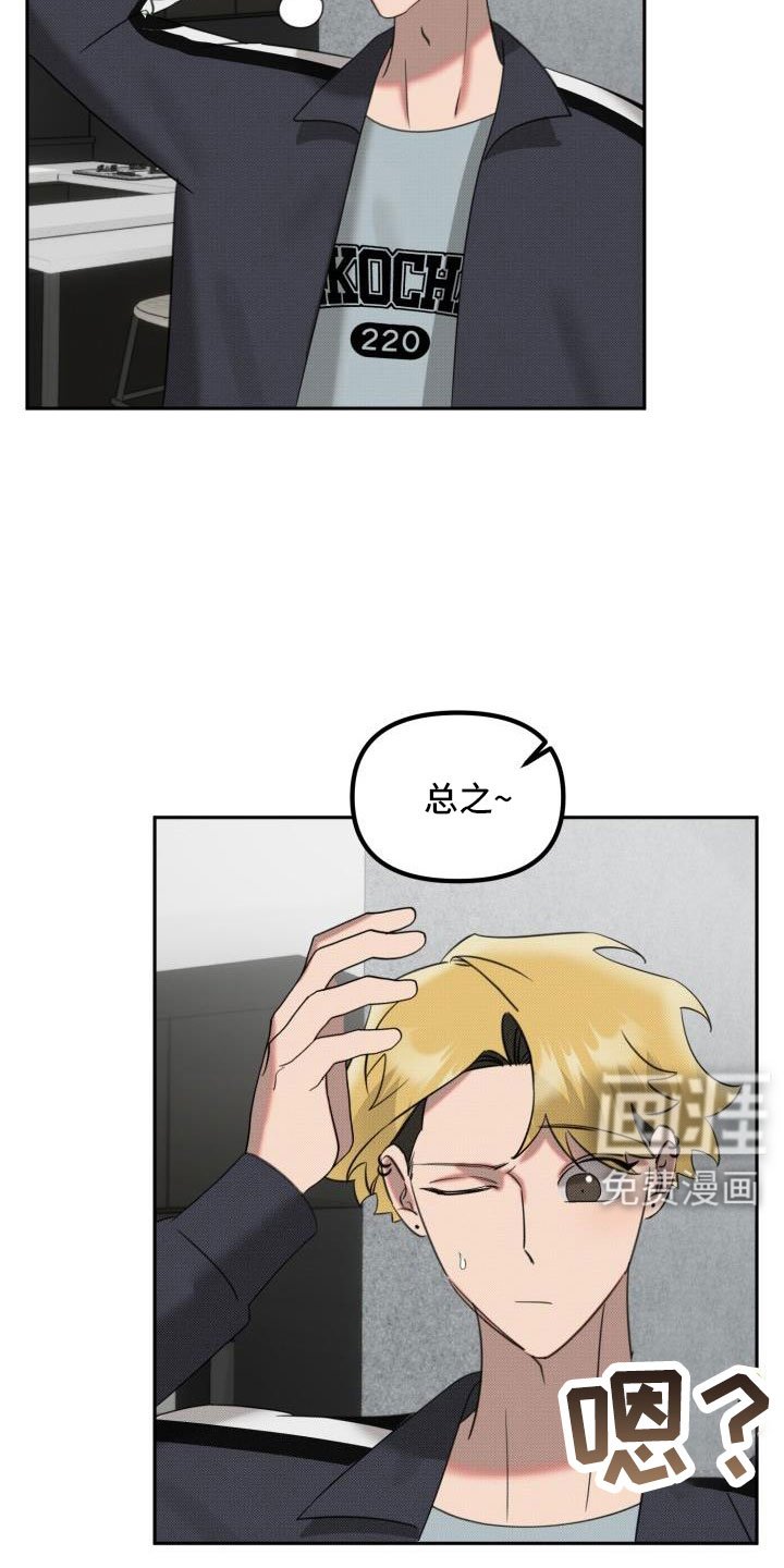 第23章：【番外】什么鬼话