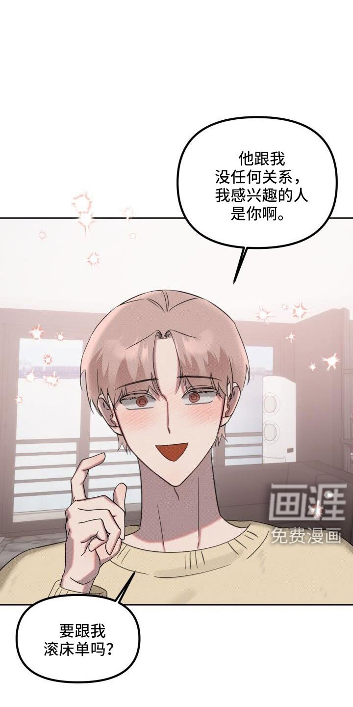 第23章：【番外】什么鬼话