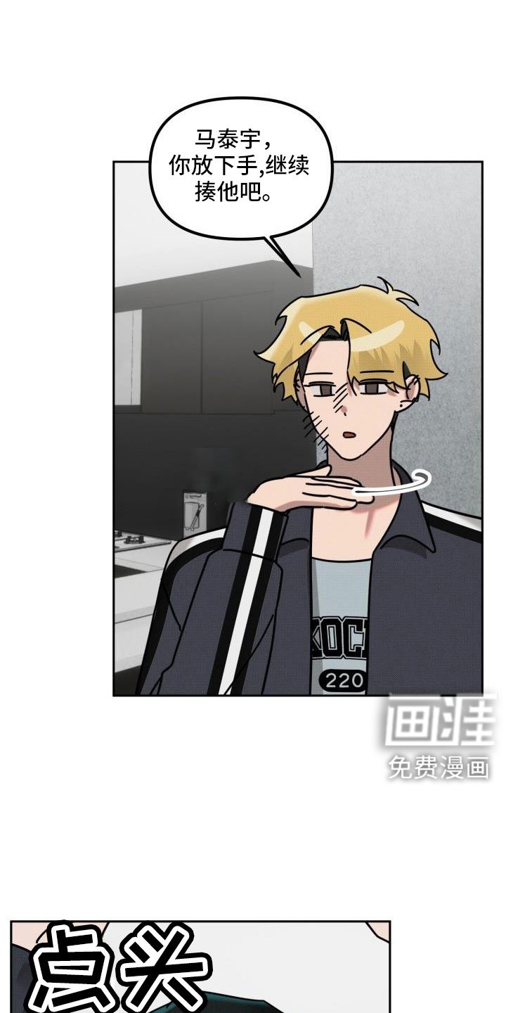 第23章：【番外】什么鬼话