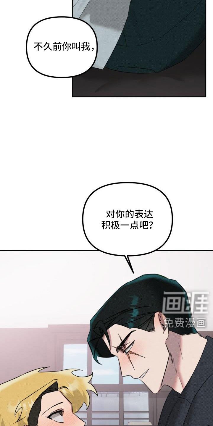 第23章：【番外】什么鬼话
