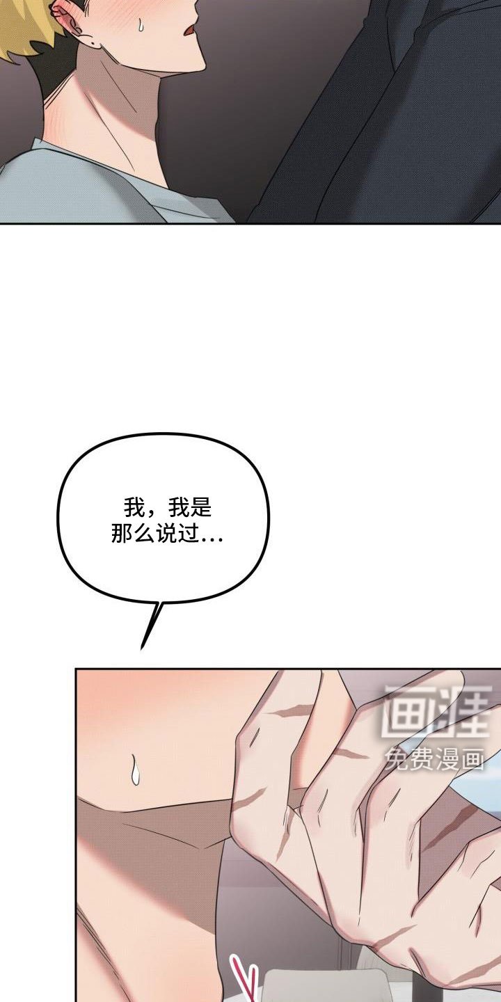 第23章：【番外】什么鬼话