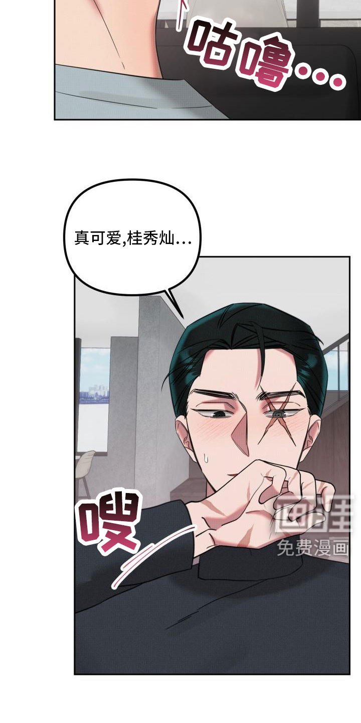 第23章：【番外】什么鬼话