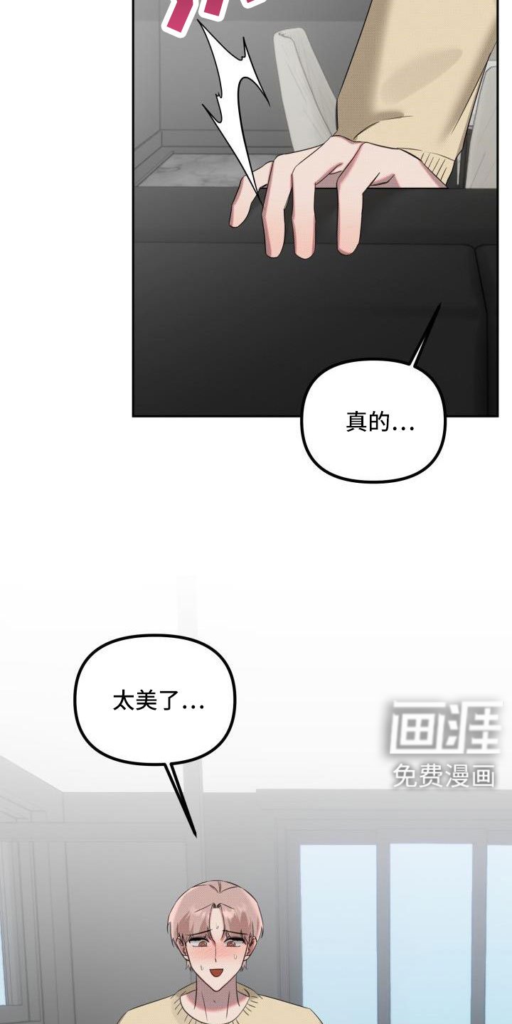 第23章：【番外】什么鬼话