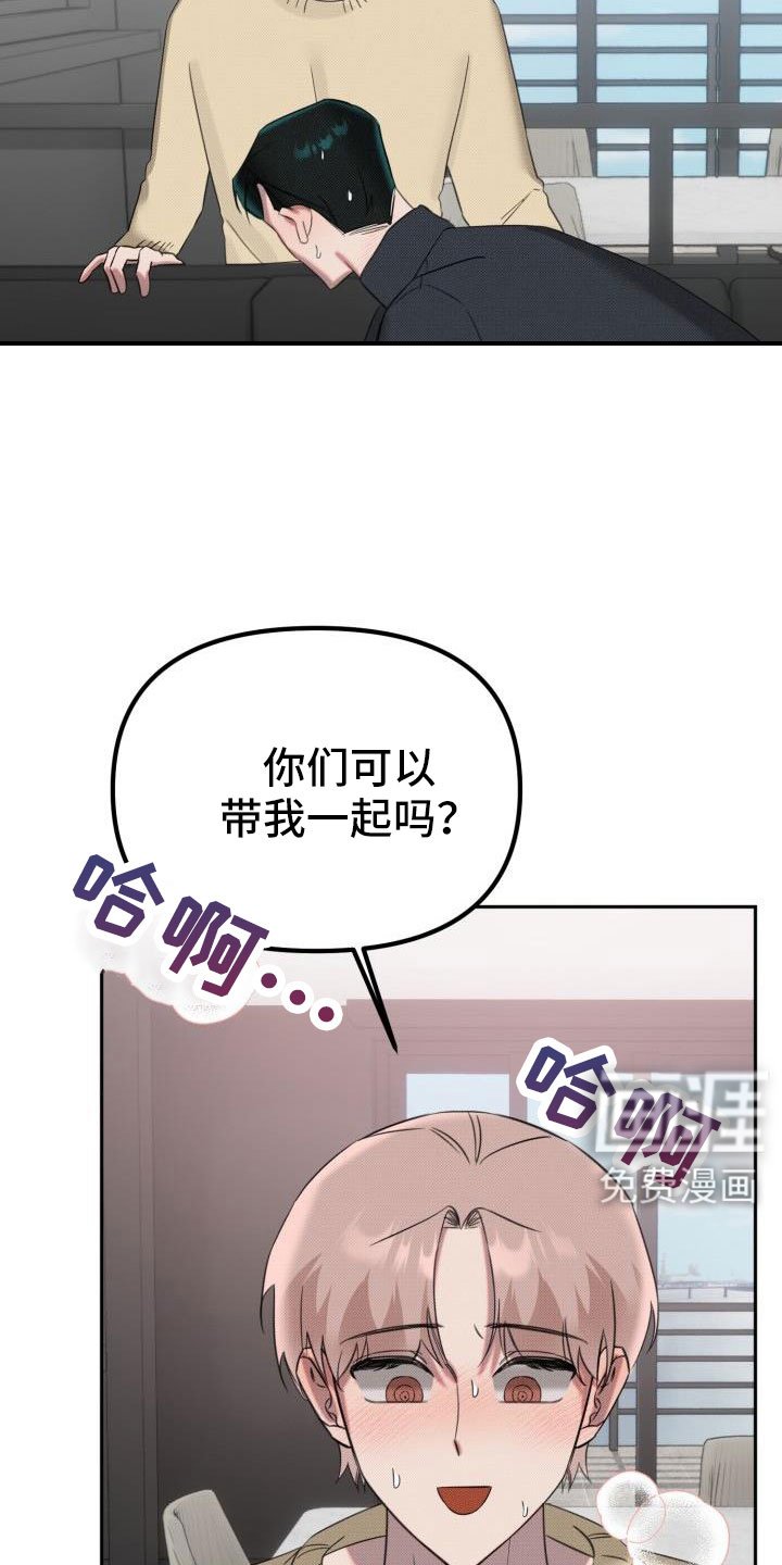 第23章：【番外】什么鬼话