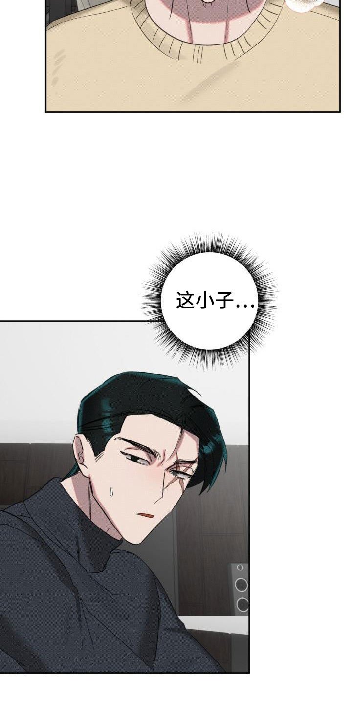 第23章：【番外】什么鬼话