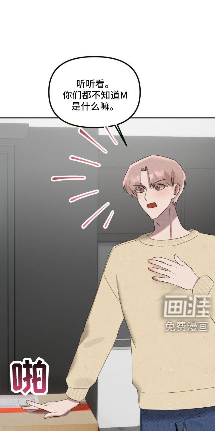 第24章：【番外】碍事鬼