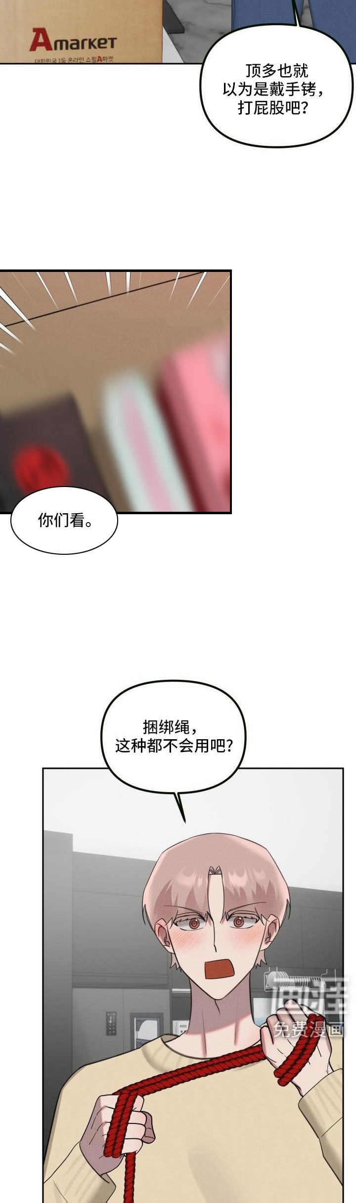 第24章：【番外】碍事鬼