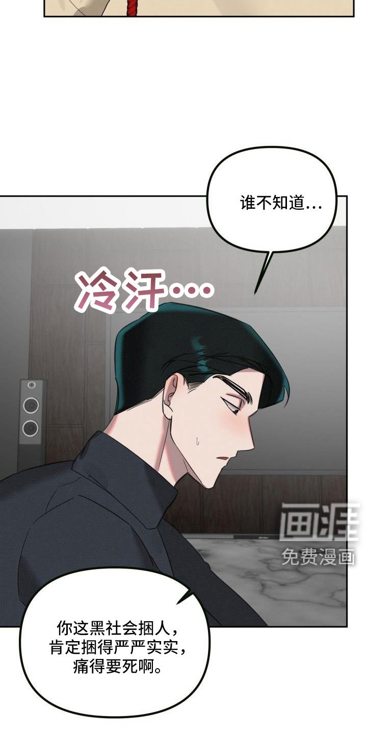 第24章：【番外】碍事鬼