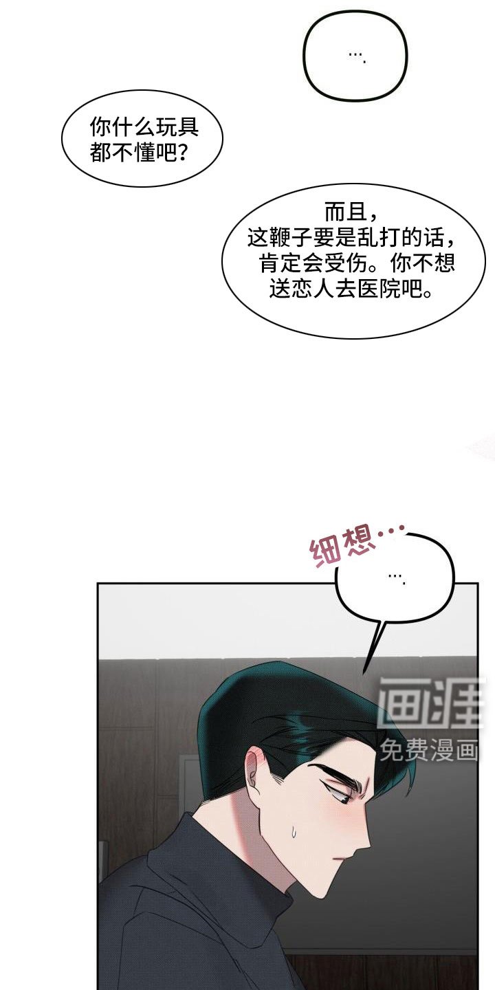 第24章：【番外】碍事鬼