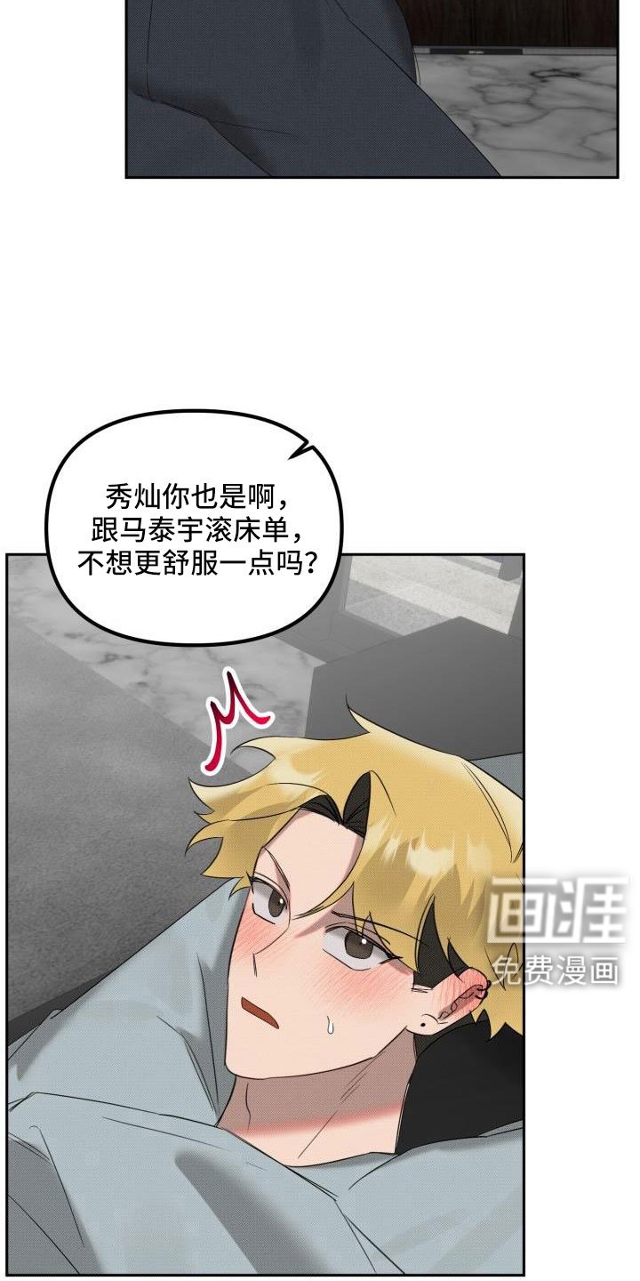 第24章：【番外】碍事鬼