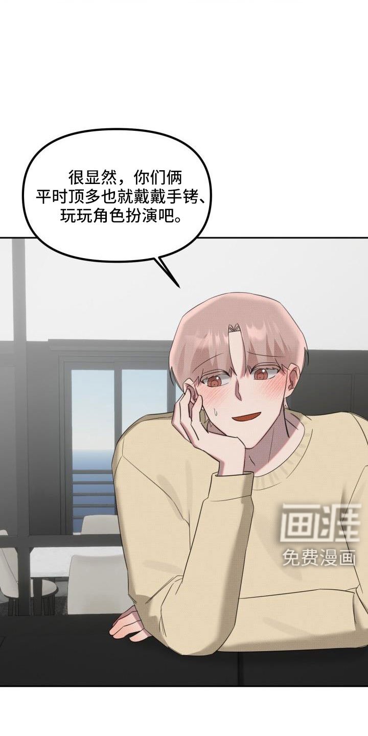 第24章：【番外】碍事鬼