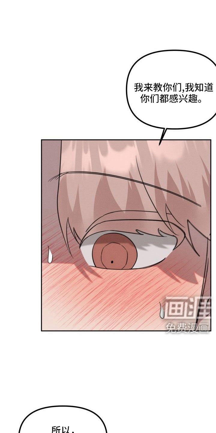 第24章：【番外】碍事鬼