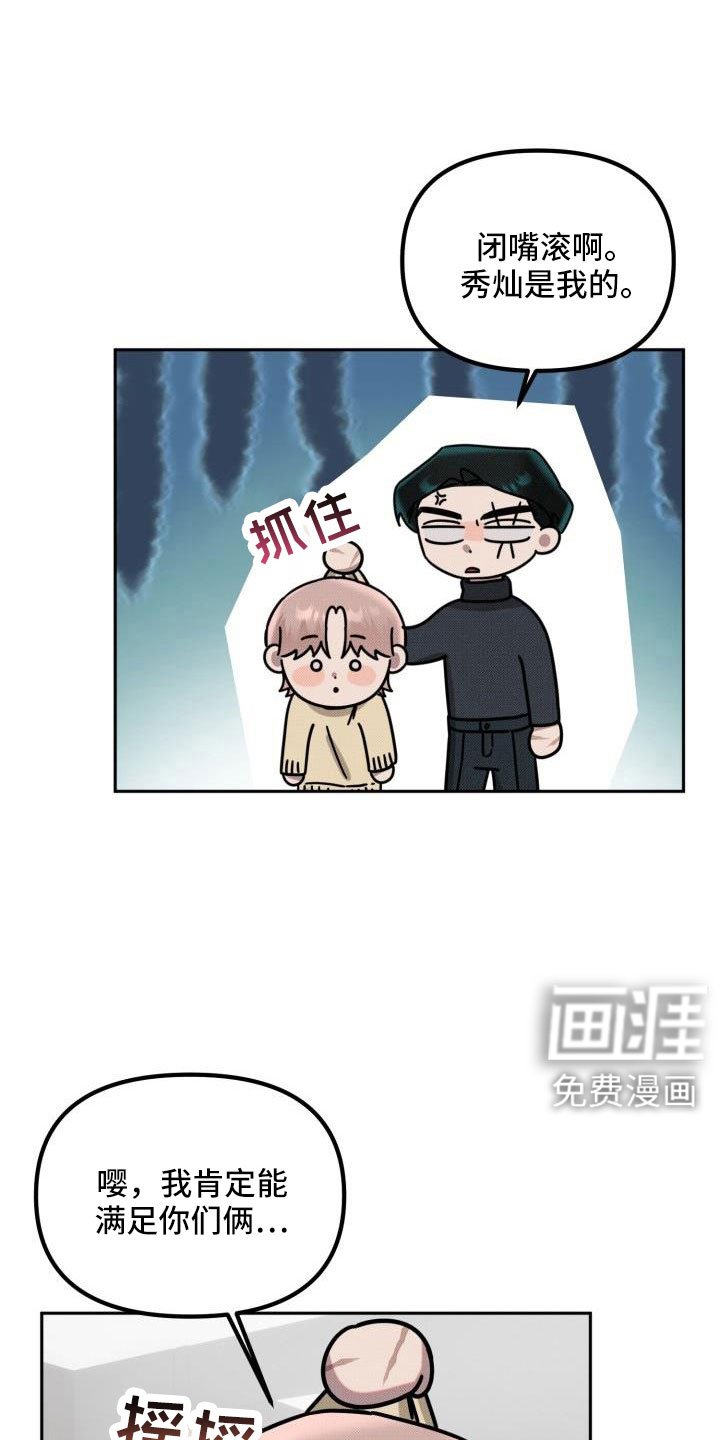 第24章：【番外】碍事鬼