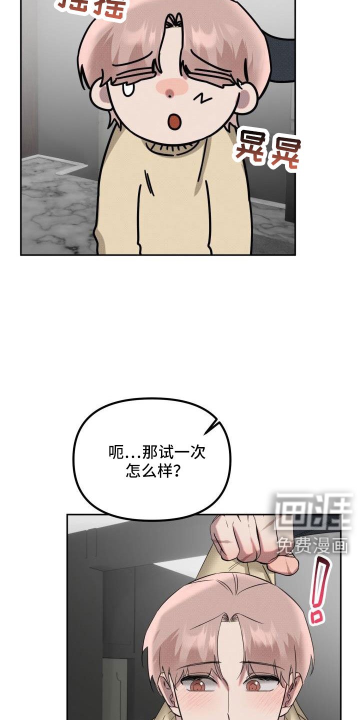 第24章：【番外】碍事鬼