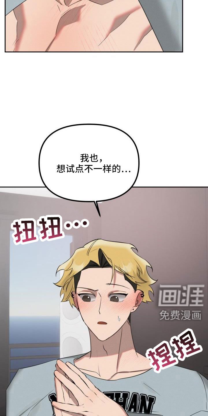 第24章：【番外】碍事鬼