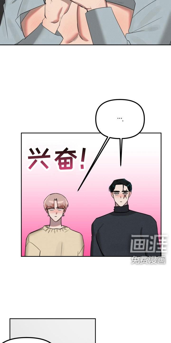 第24章：【番外】碍事鬼