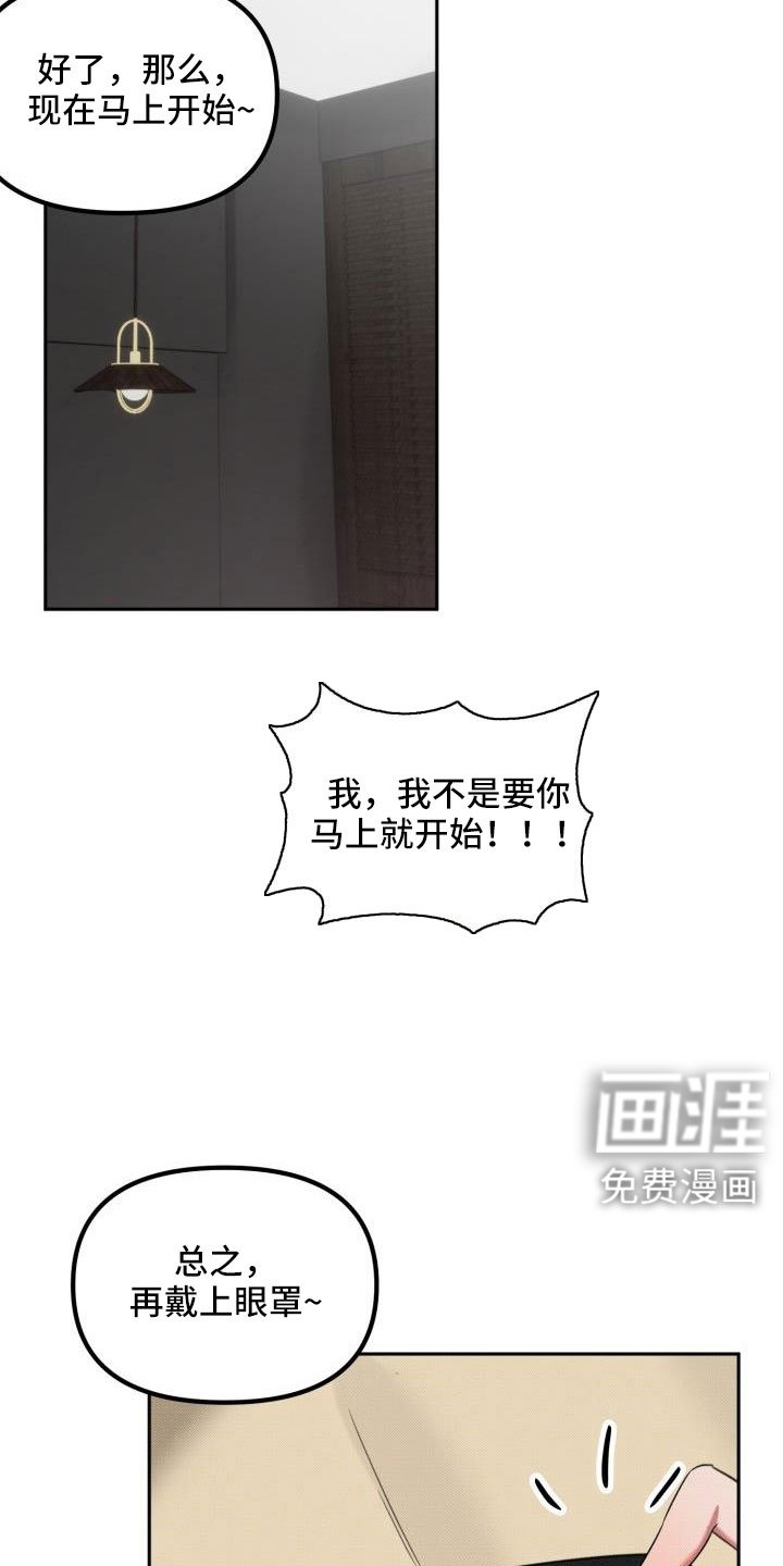 第24章：【番外】碍事鬼