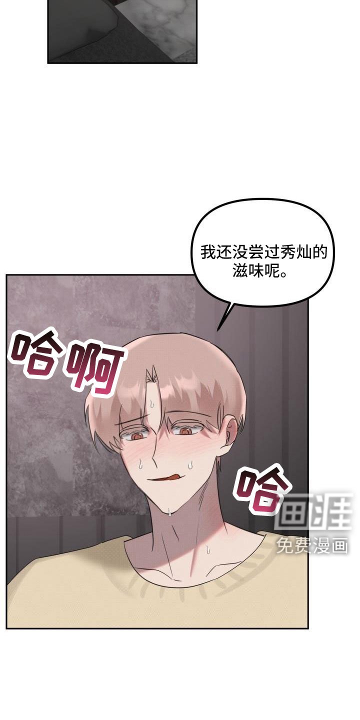 第24章：【番外】碍事鬼