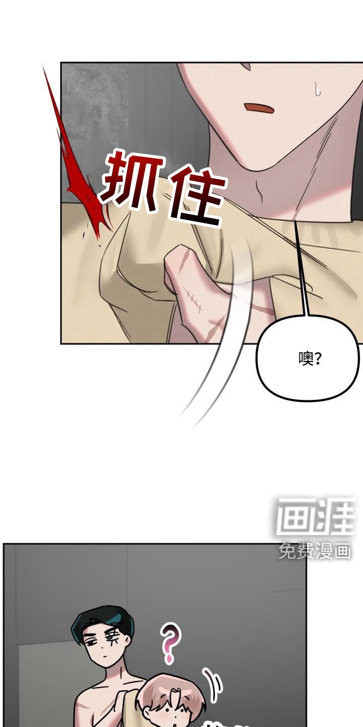 第24章：【番外】碍事鬼