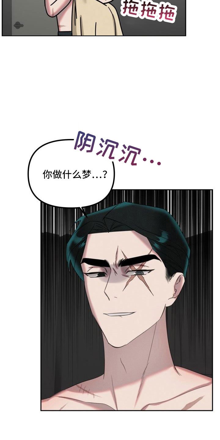第24章：【番外】碍事鬼