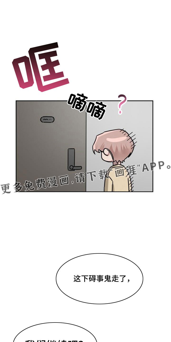 第24章：【番外】碍事鬼
