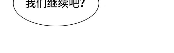 第24章：【番外】碍事鬼