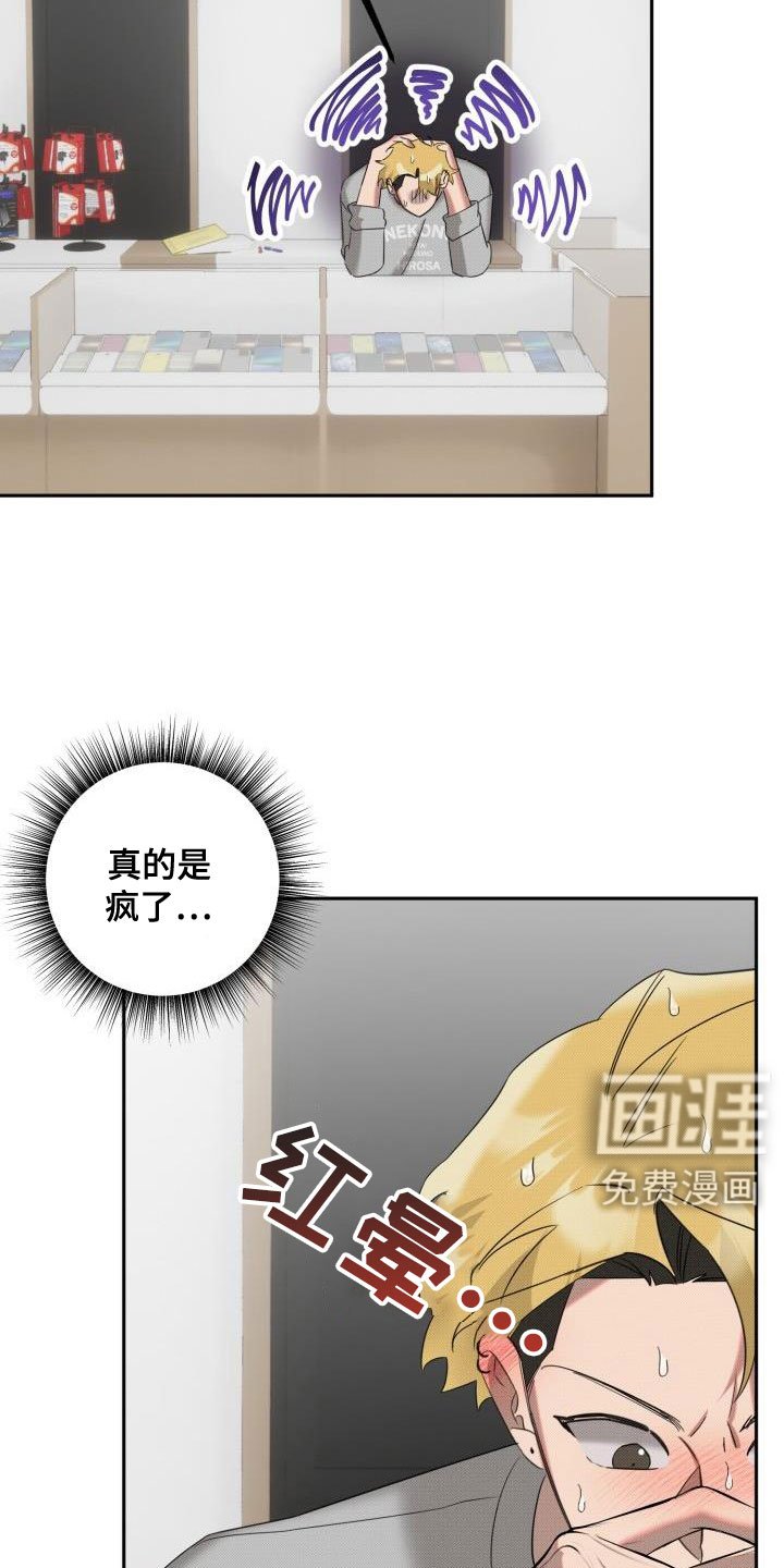 第25章：【番外】不想试试别的吗