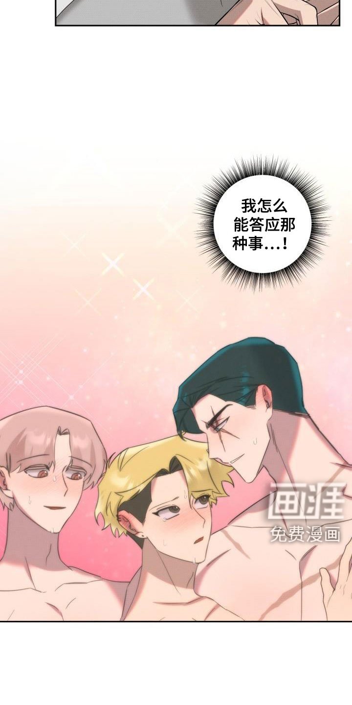 第25章：【番外】不想试试别的吗