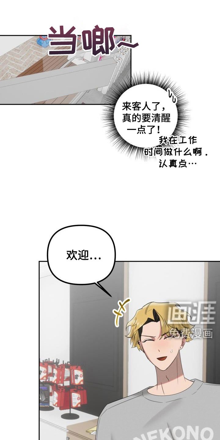 第25章：【番外】不想试试别的吗