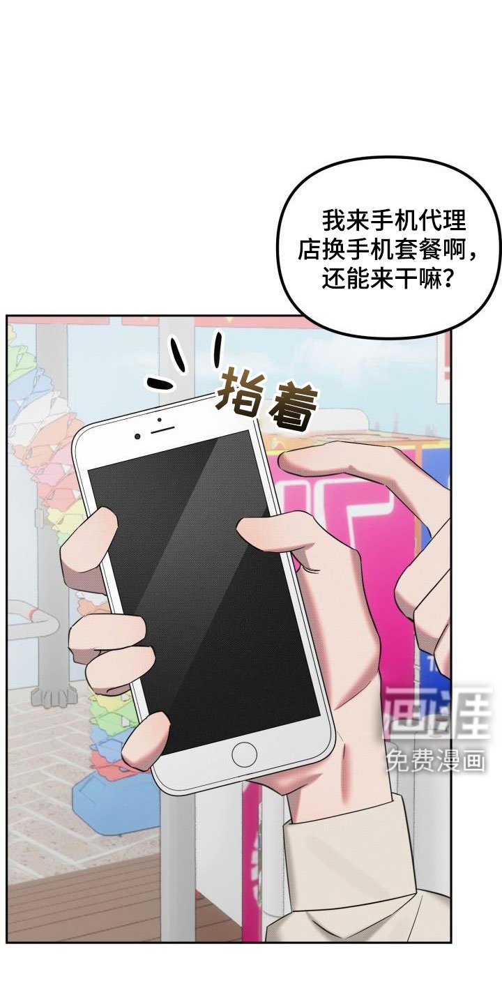 第25章：【番外】不想试试别的吗