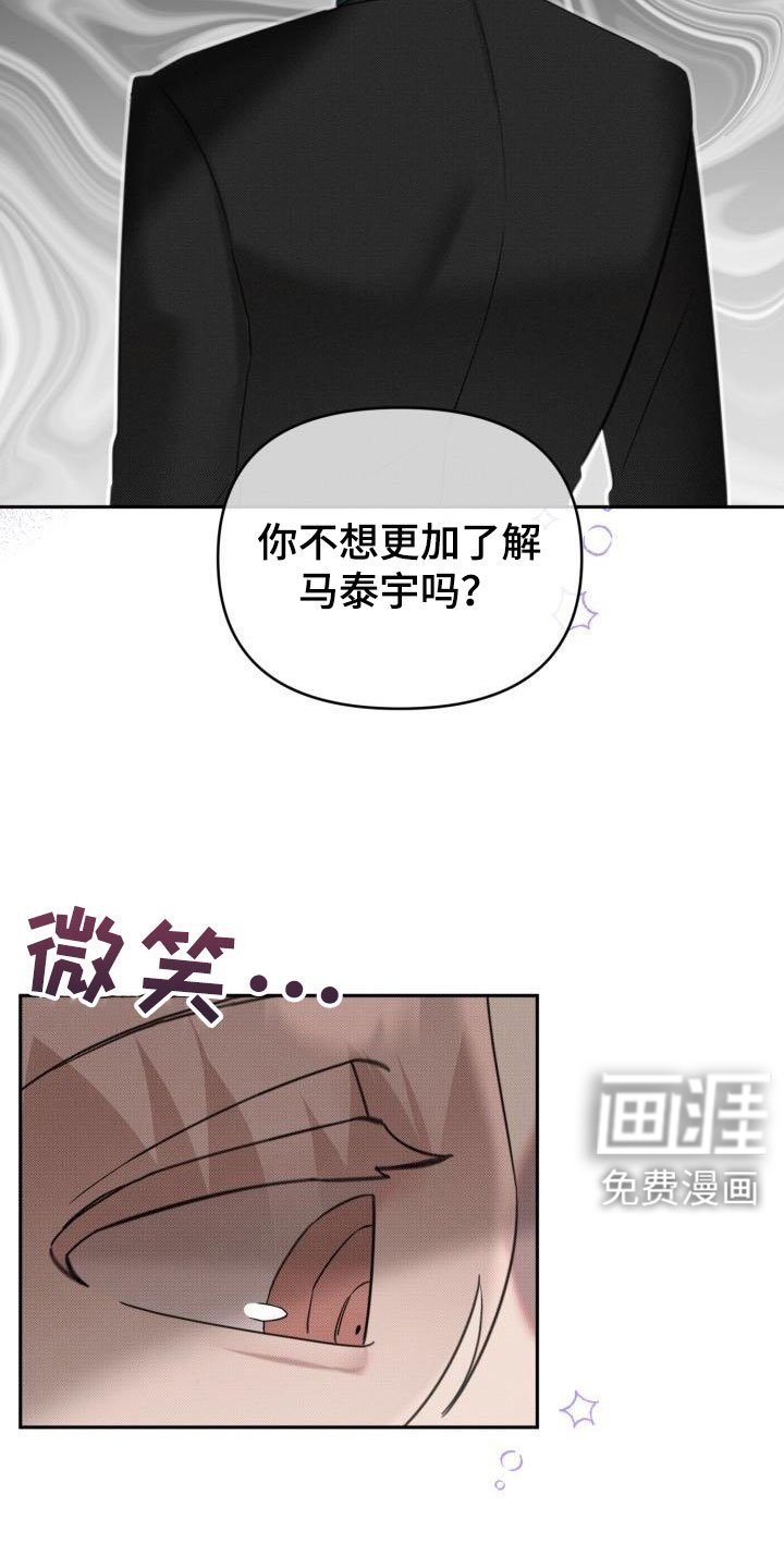 第25章：【番外】不想试试别的吗