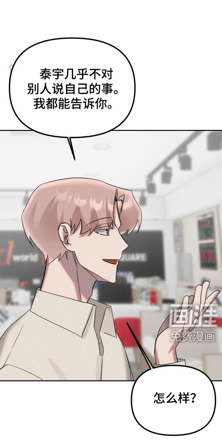第25章：【番外】不想试试别的吗