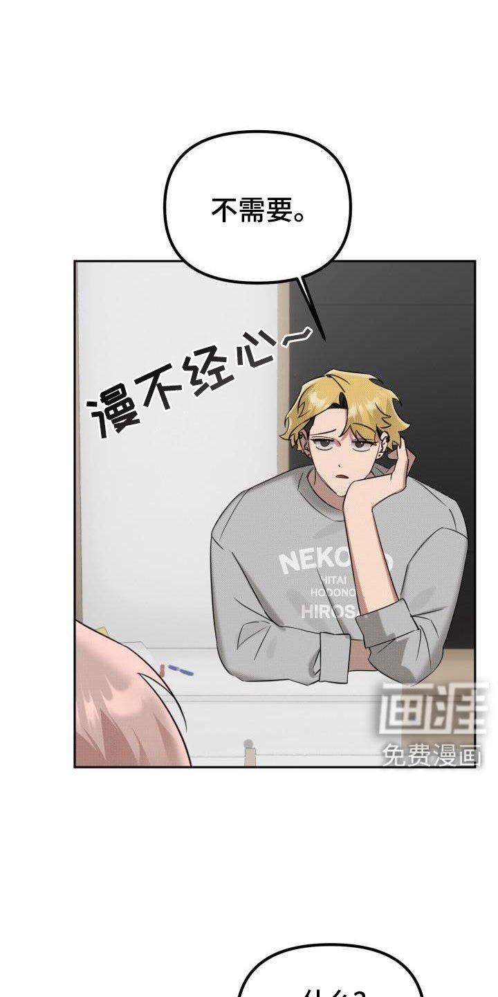第25章：【番外】不想试试别的吗