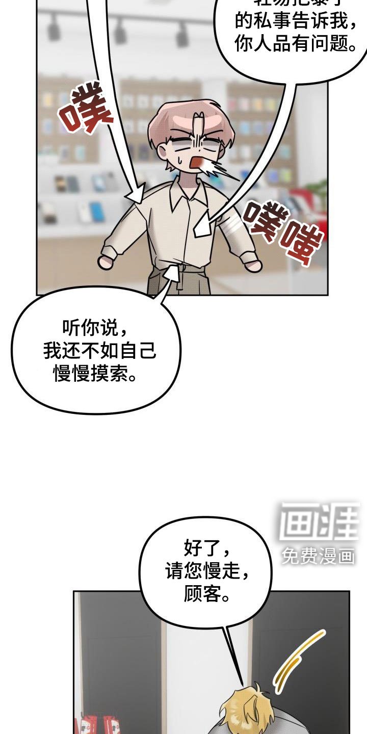 第25章：【番外】不想试试别的吗