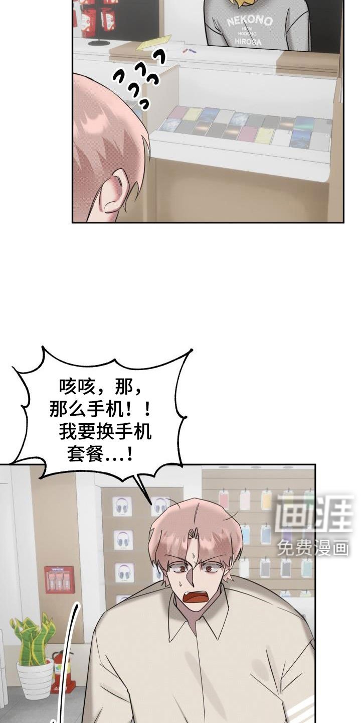 第25章：【番外】不想试试别的吗