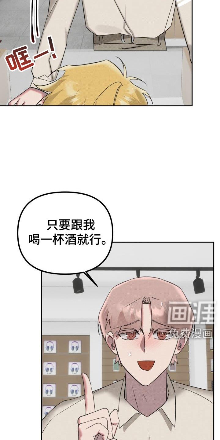 第25章：【番外】不想试试别的吗