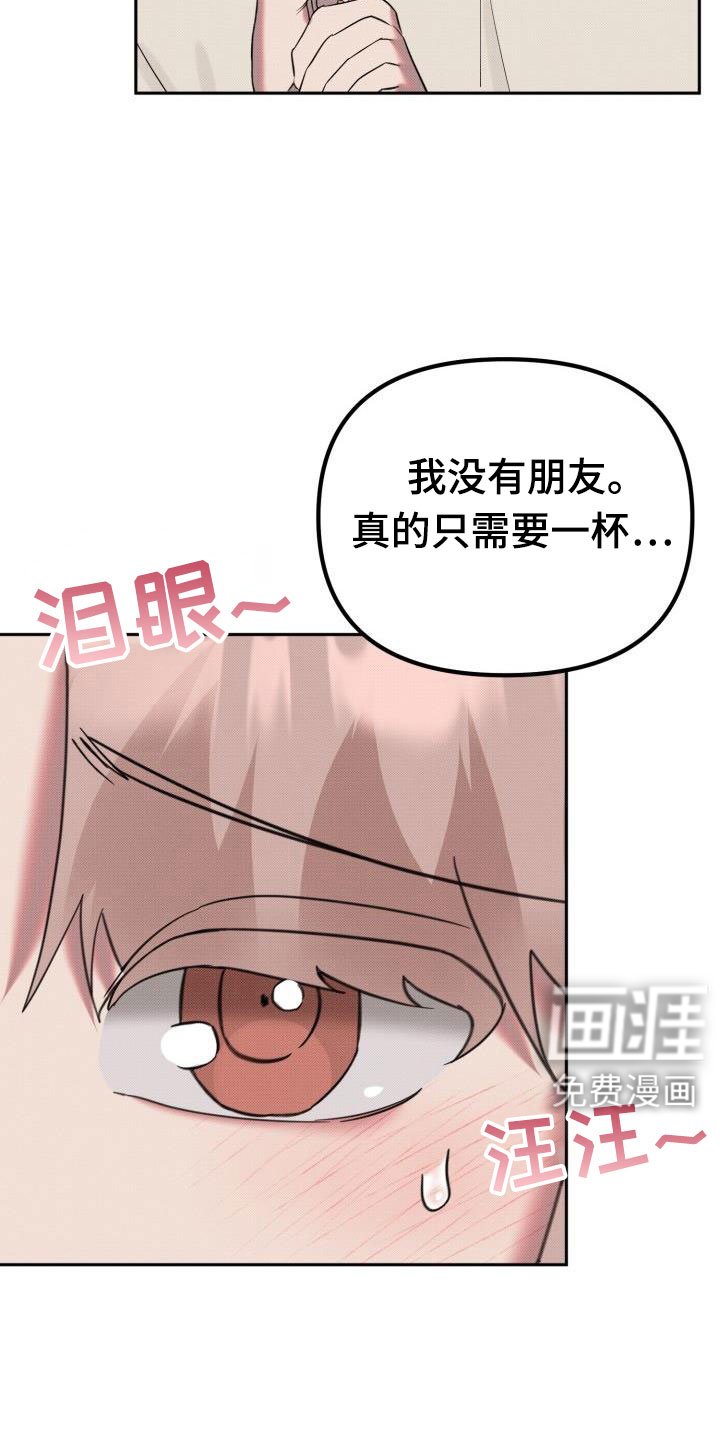 第25章：【番外】不想试试别的吗