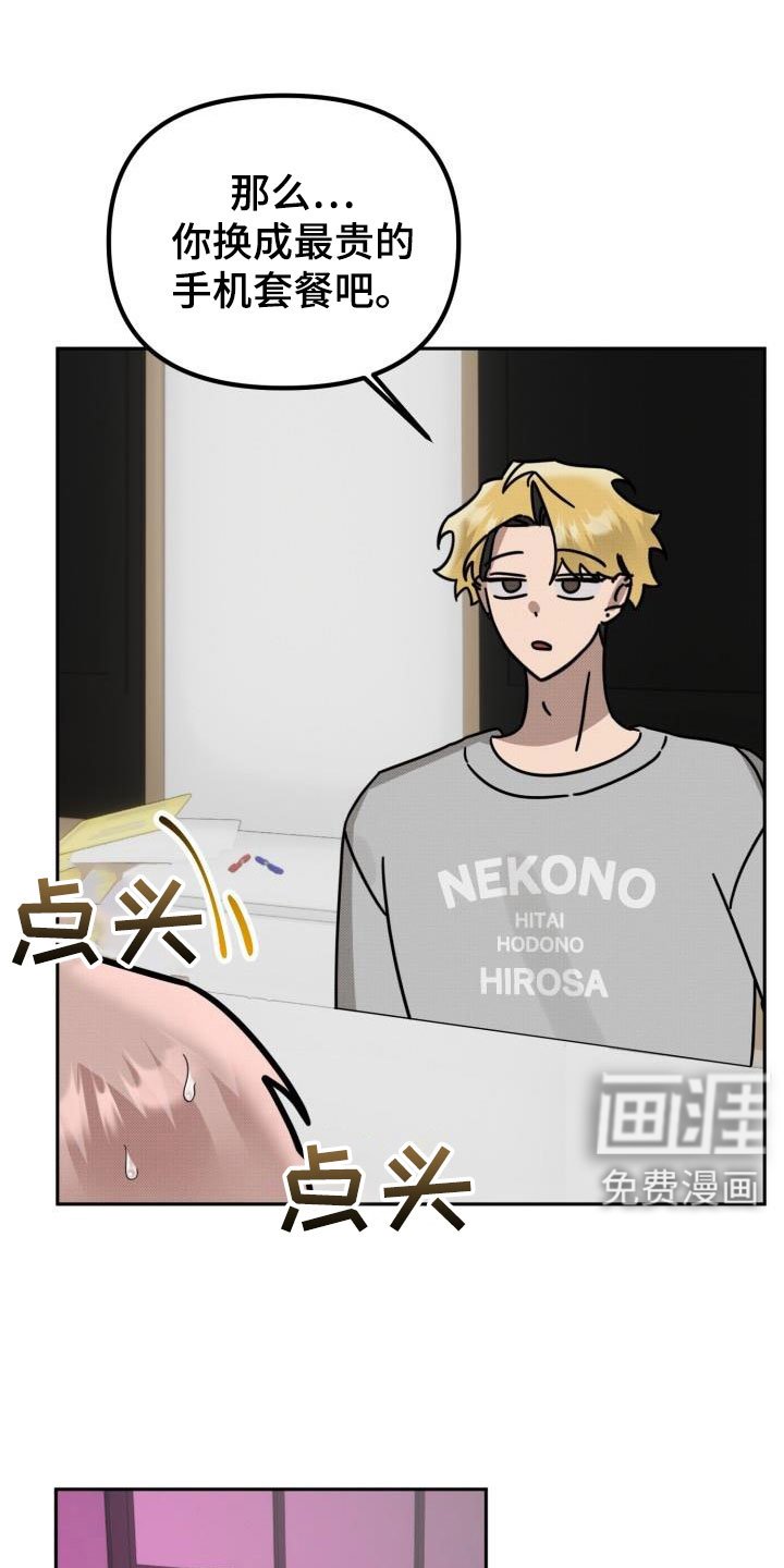 第25章：【番外】不想试试别的吗