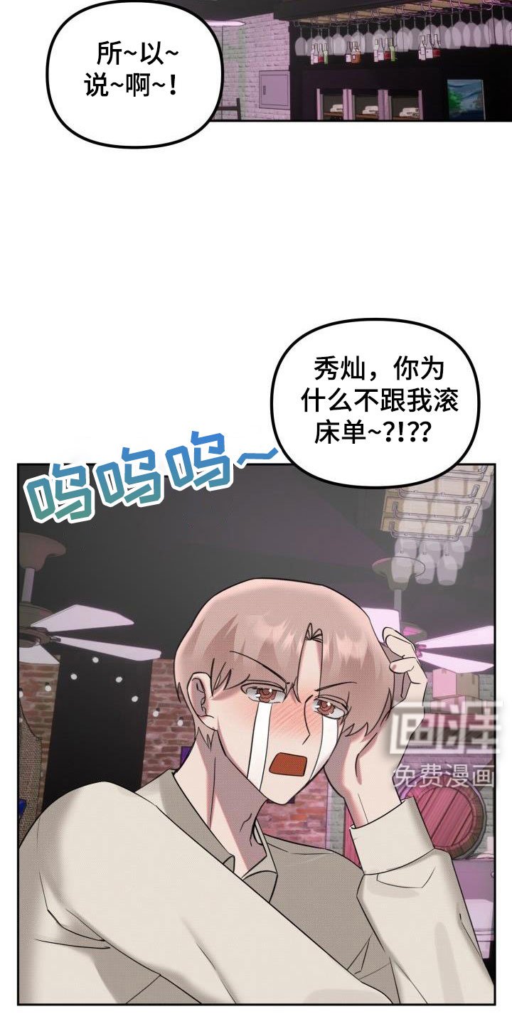 第25章：【番外】不想试试别的吗