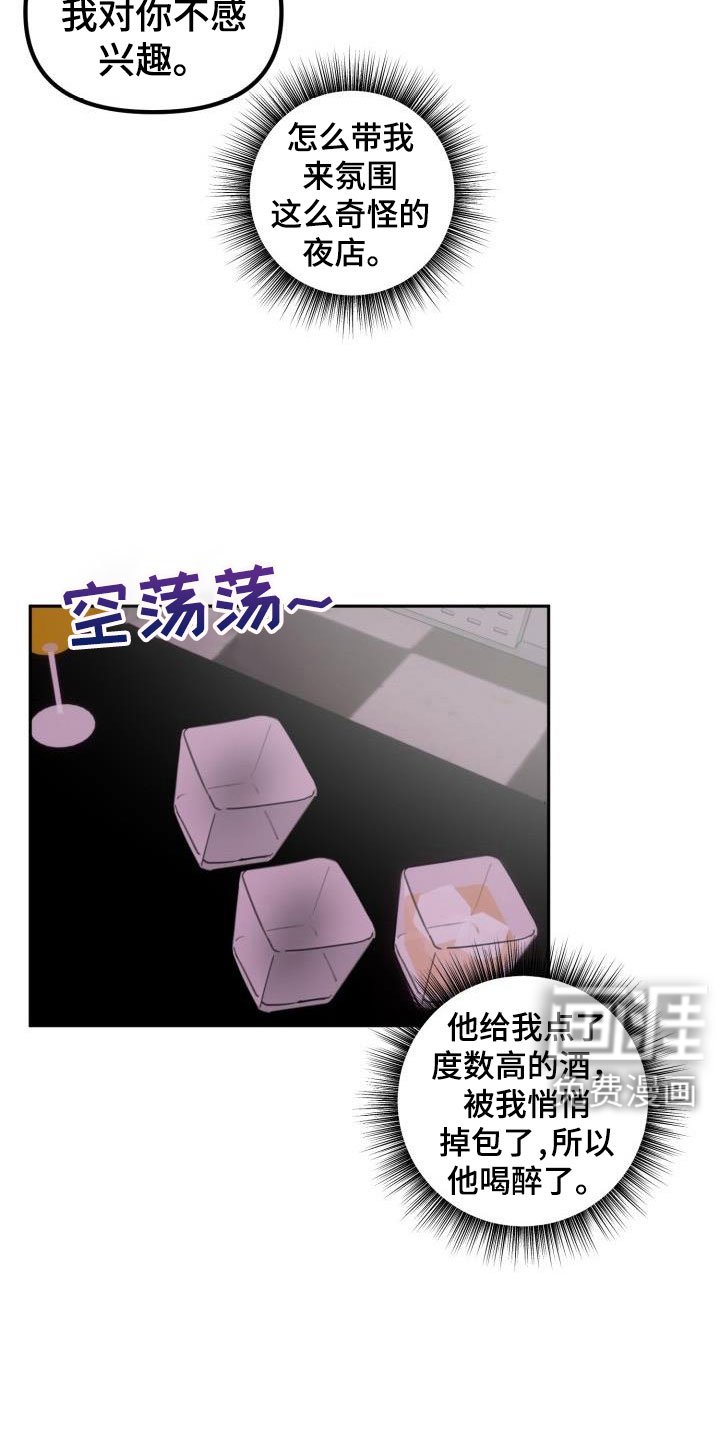 第25章：【番外】不想试试别的吗