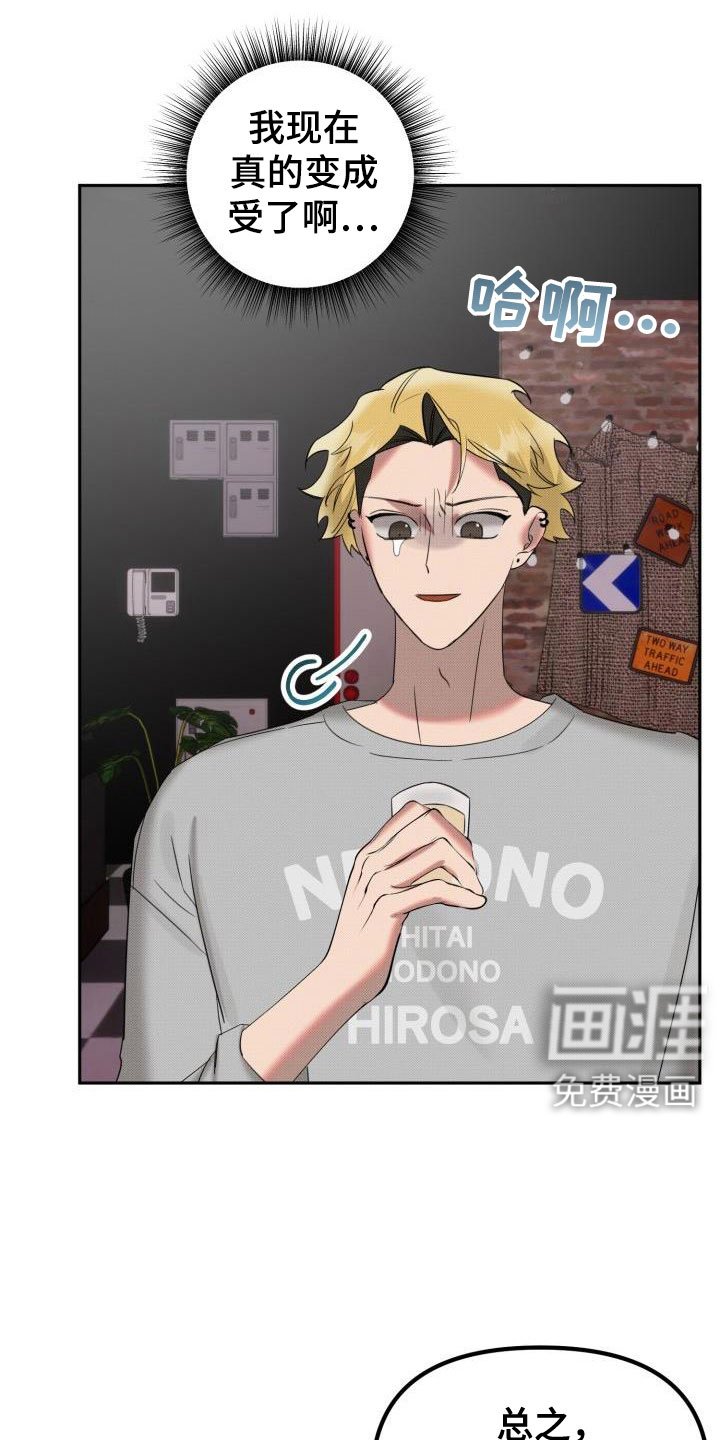 第25章：【番外】不想试试别的吗