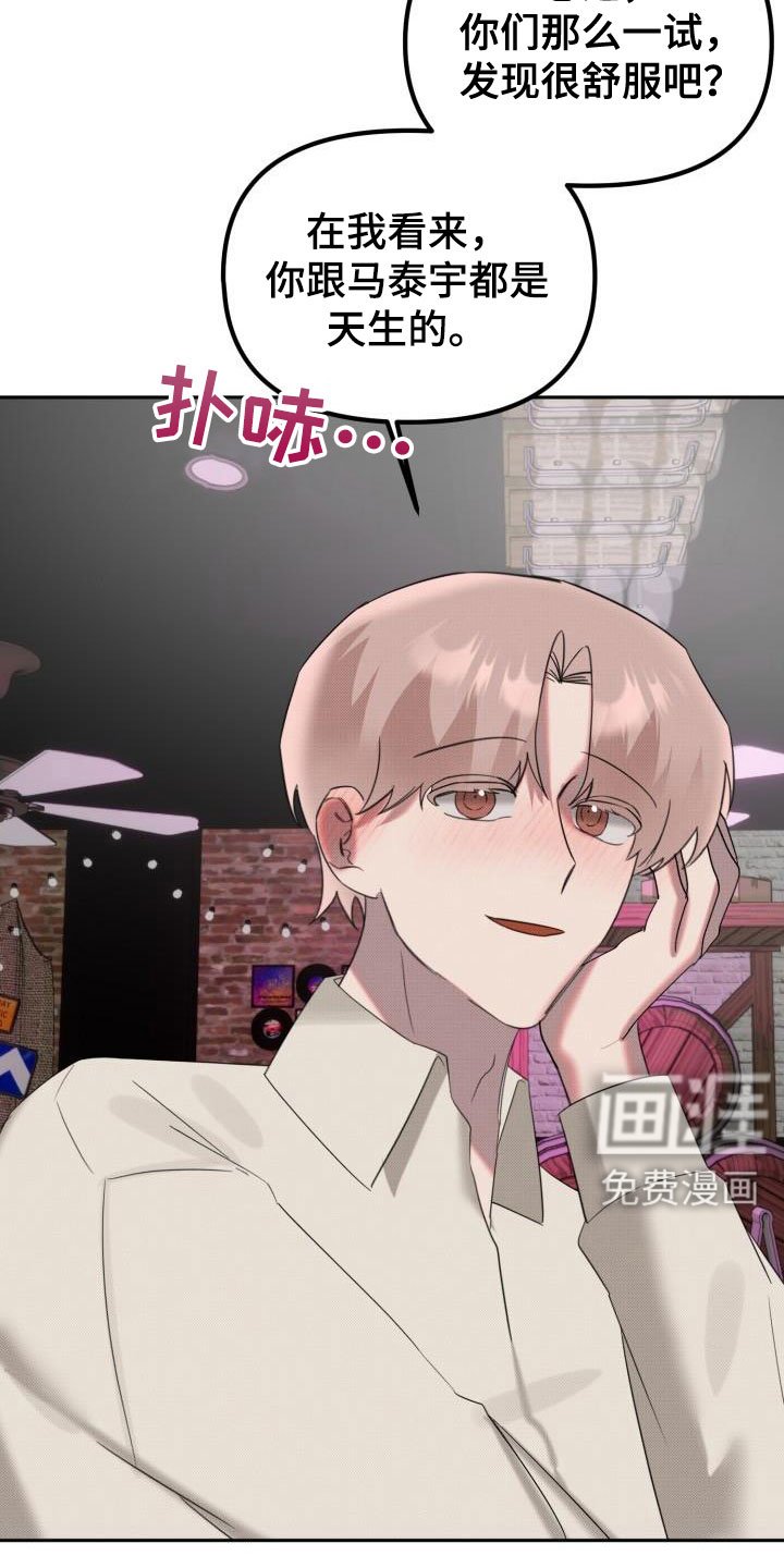第25章：【番外】不想试试别的吗