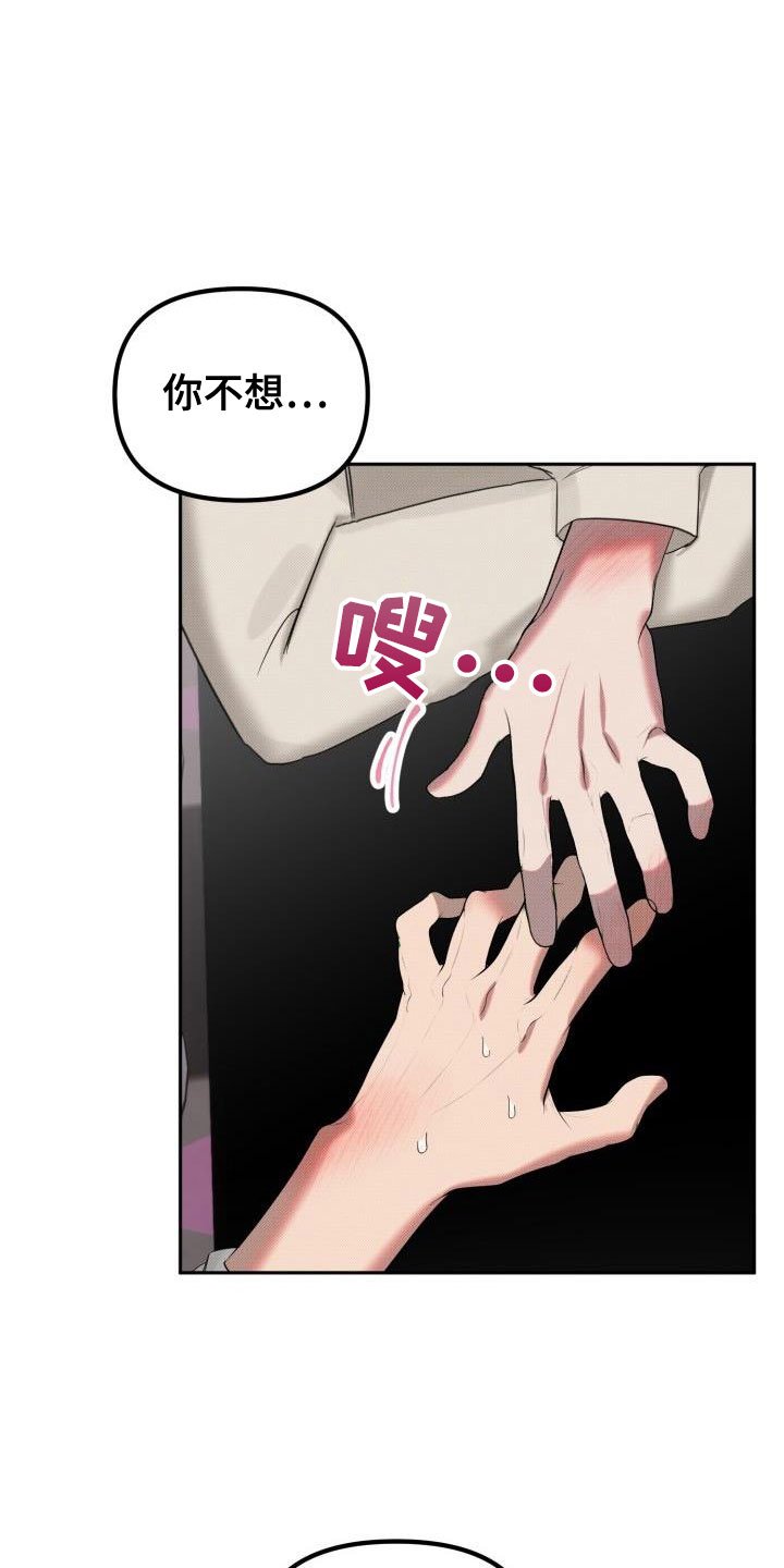 第25章：【番外】不想试试别的吗