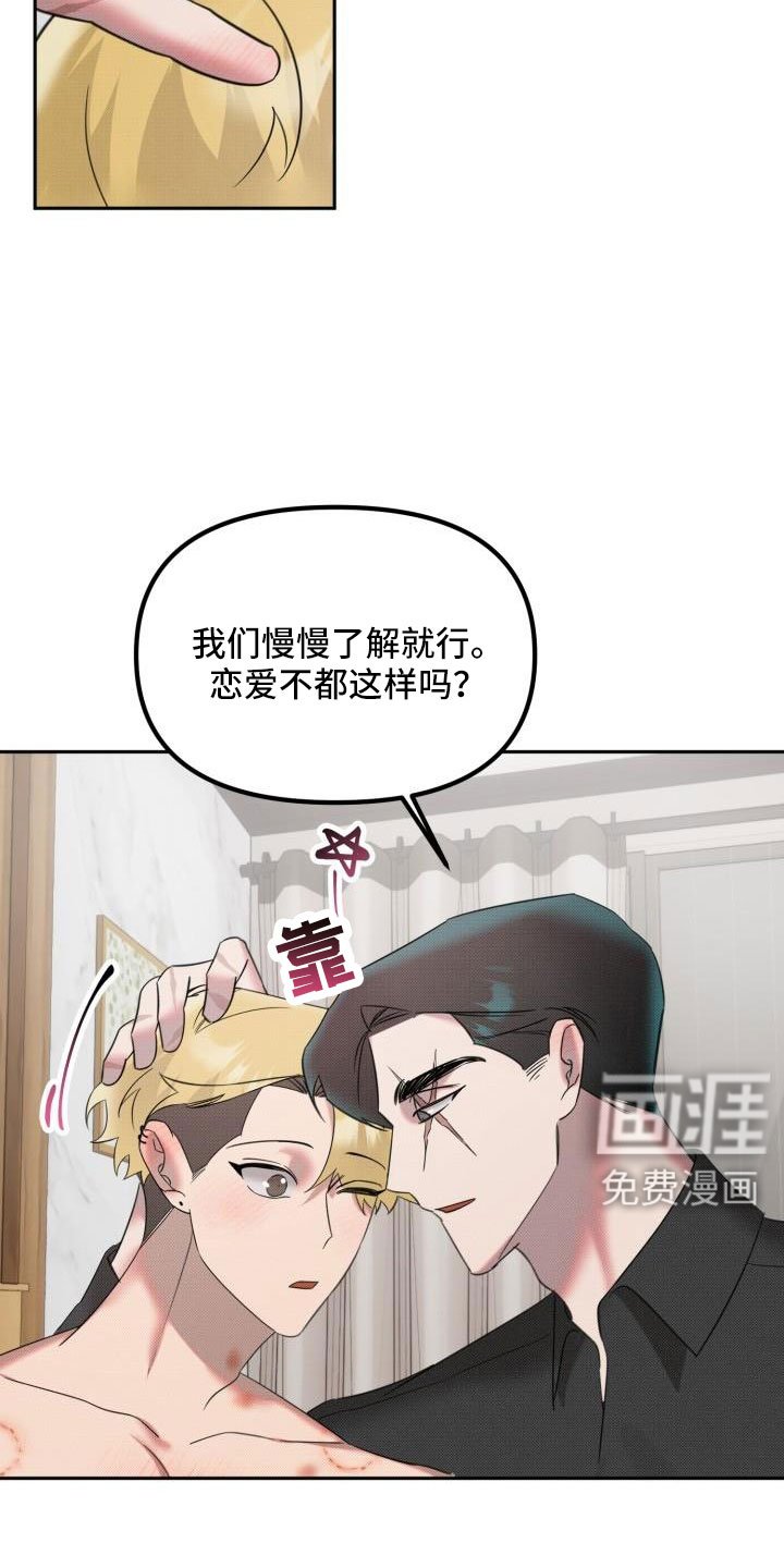 第27章：【番外完结】甜蜜幸福的生活