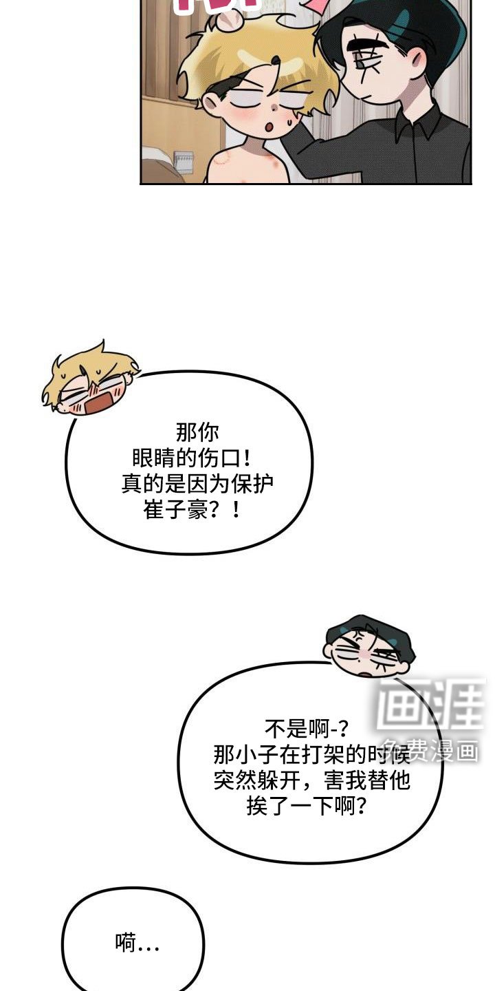 第27章：【番外完结】甜蜜幸福的生活