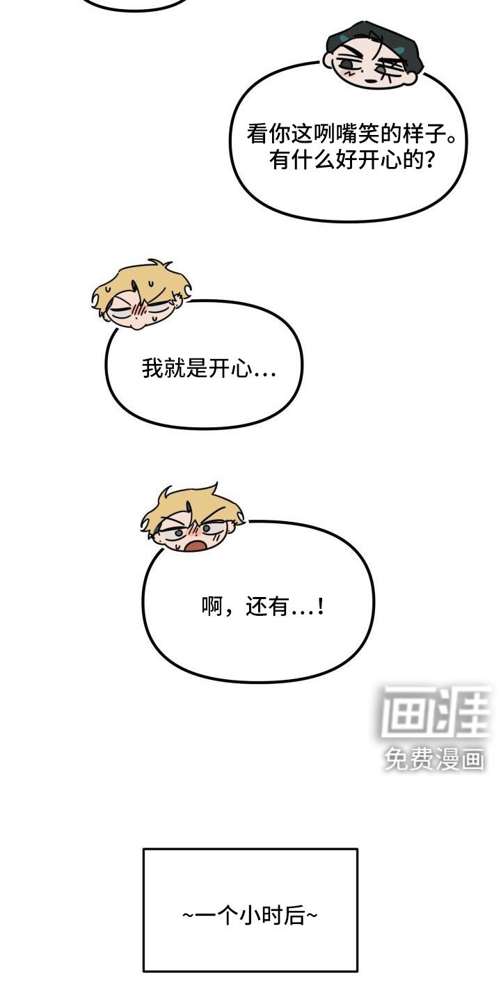 第27章：【番外完结】甜蜜幸福的生活