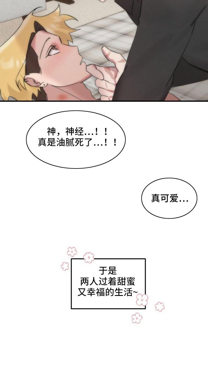 第27章：【番外完结】甜蜜幸福的生活