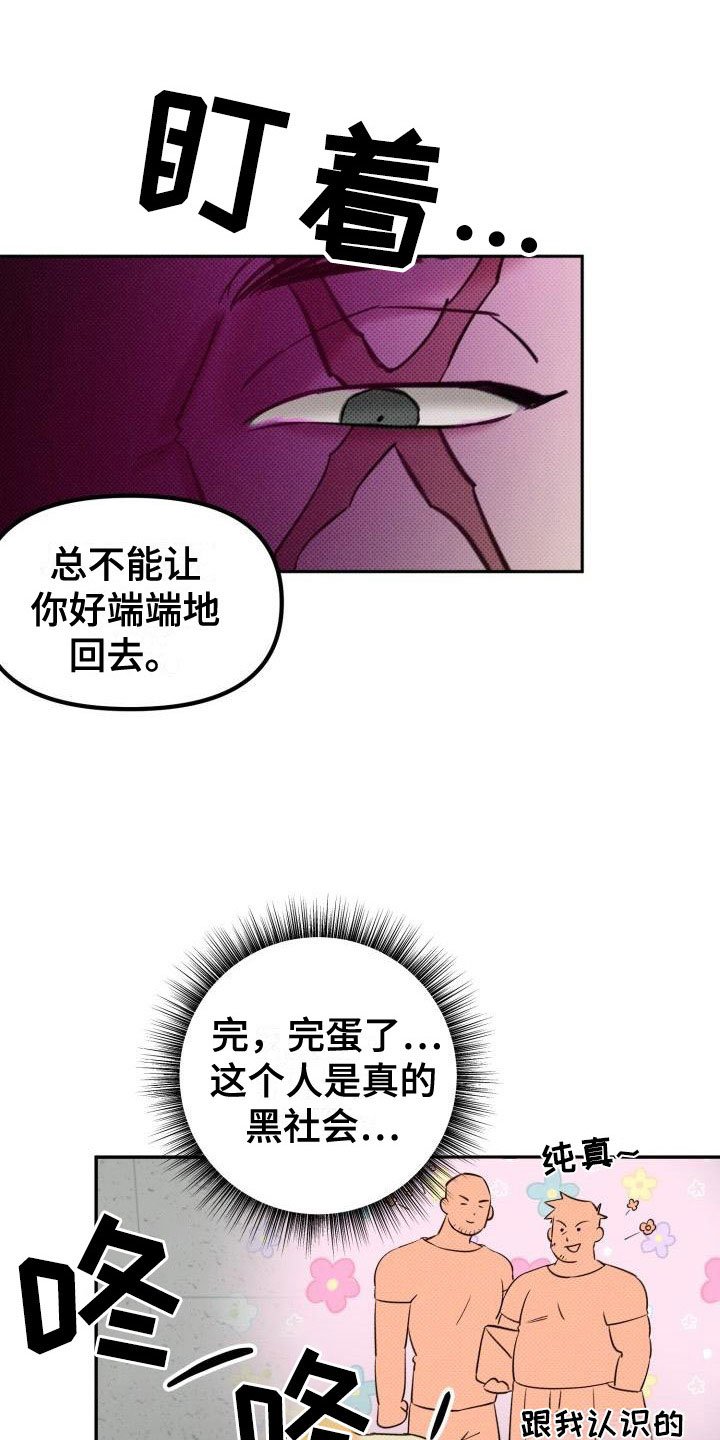 第3章：给你机会