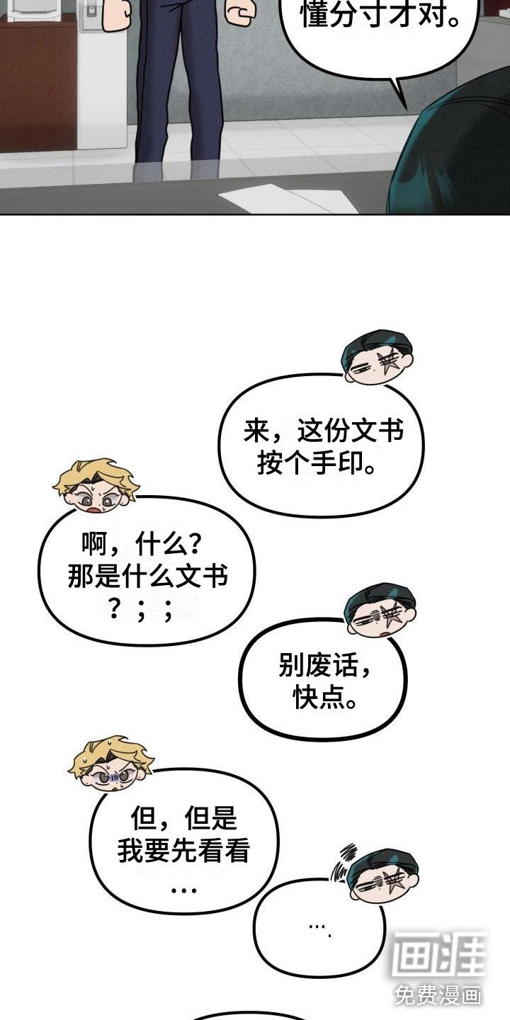 第4章：签约