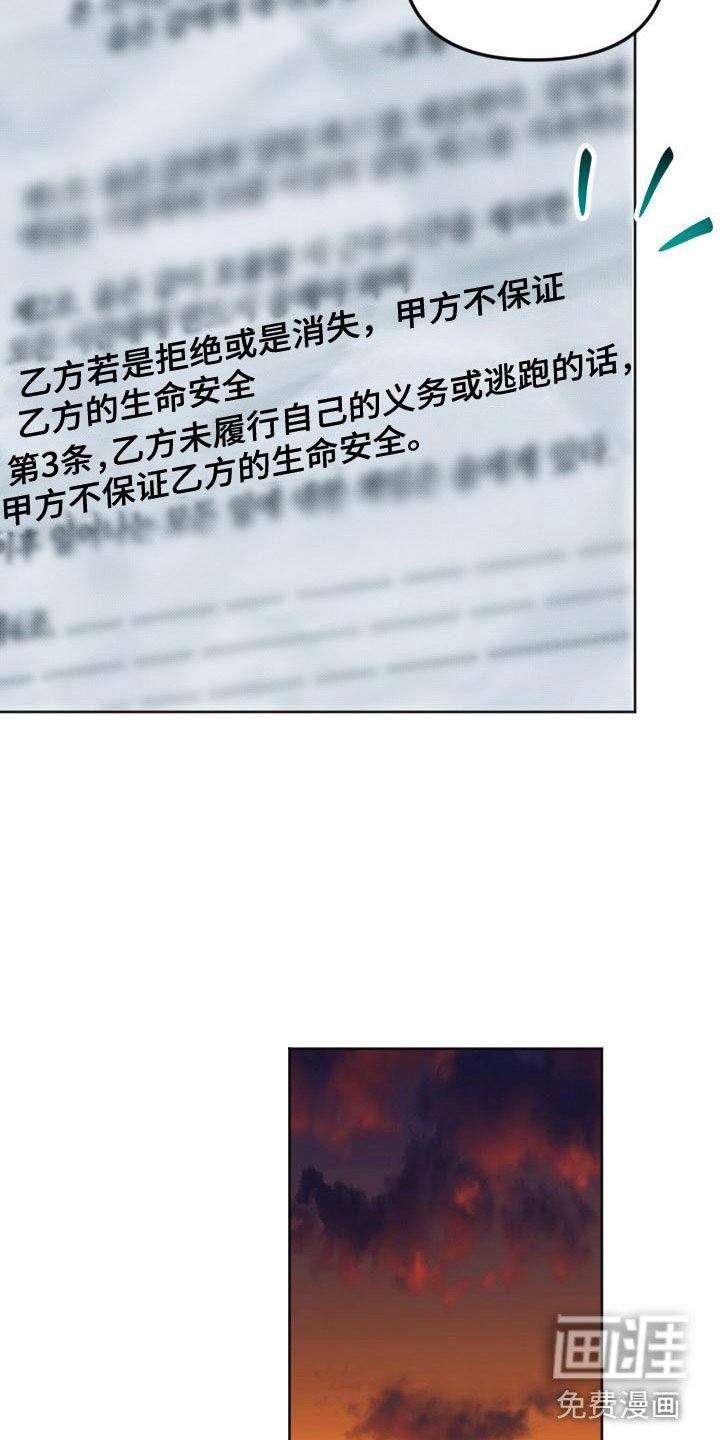 第4章：签约